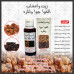 Khawja Oil with Herbs & Myrrh